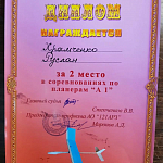 Чевычелов А.В. Грамоты 2024 - 2026 гг.