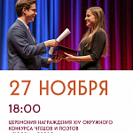Афиши на ноябрь 2026 г.