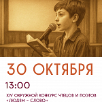 Афиши на октябрь 2026 г.