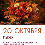 Афиши на октябрь 2026 г.