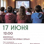 Афиши на июнь 2026 г.