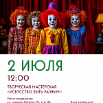 Афиши на июль 2026 г.