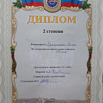 Чевычелов А.В. Грамоты 2024 - 2026 гг.