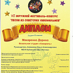 Алексеева О.А. Грамоты 2026 г.