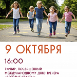 Афиши на октябрь 2026 г.