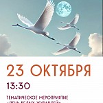 Афиши на октябрь 2026 г.
