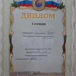 Чевычелов А.В. Грамоты 2024 - 2026 гг.