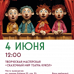 Афиши на июнь 2026 г.
