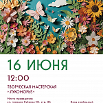 Афиши на июнь 2026 г.