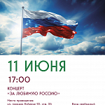 Афиши на июнь 2026 г.