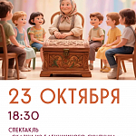 Афиши на октябрь 2026 г.