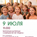 Афиши на июль 2026 г.